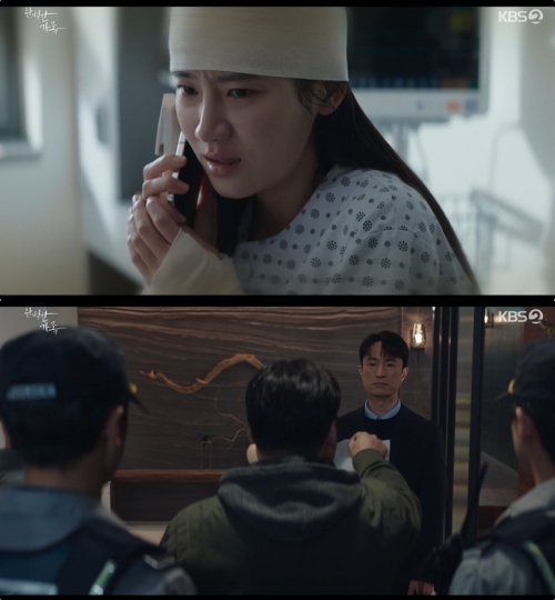 KBS2 '완벽한 가족' 방송화면 캡처