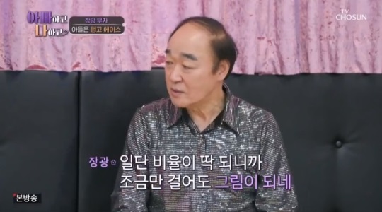 TV조선 '아빠하고 나하고' 방송캡쳐