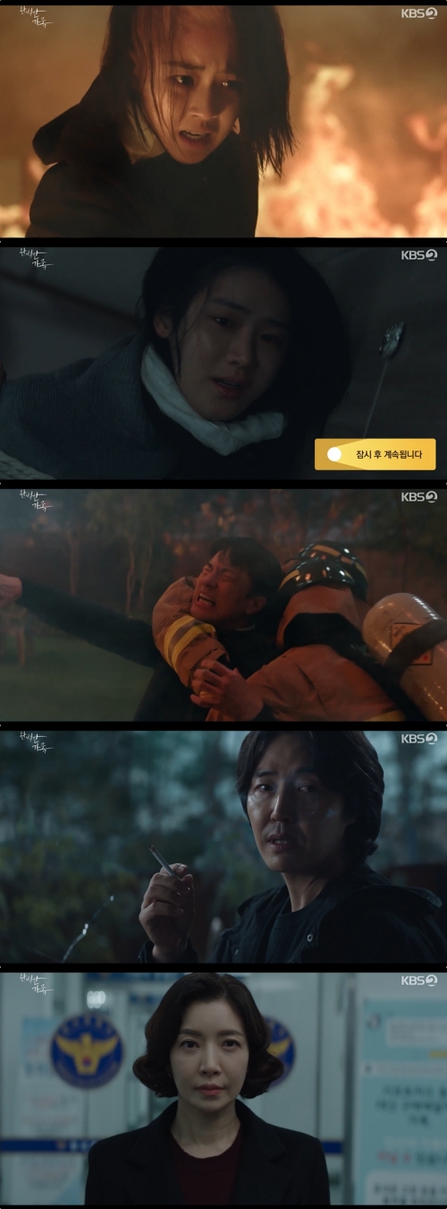 KBS2 '완벽한 가족' 방송화면 캡처