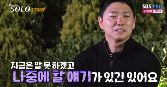 사진=SBS Plus 방송 화면 캡쳐