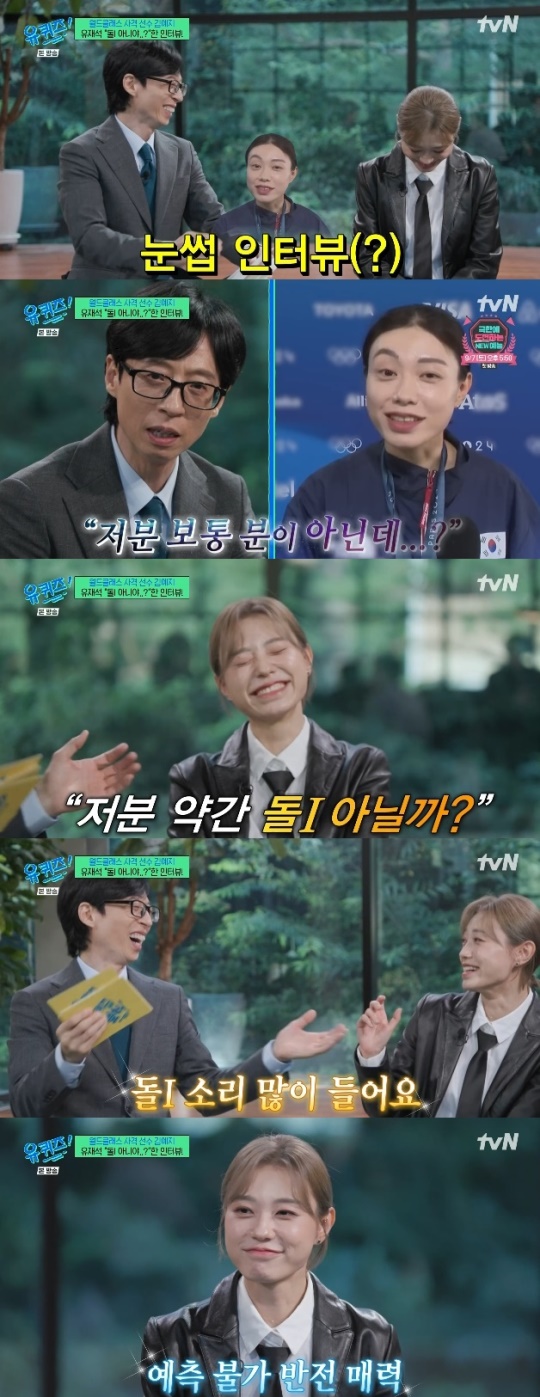사진=tvN 방송 화면 캡쳐