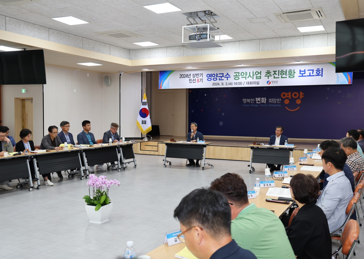 [영양군 제공]