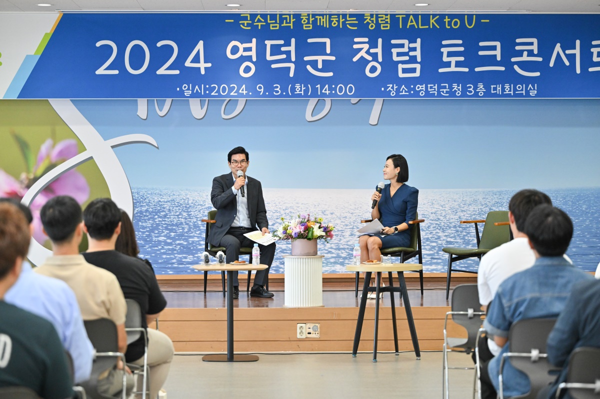 [영덕군 제공]