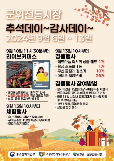 [군위군 제공]