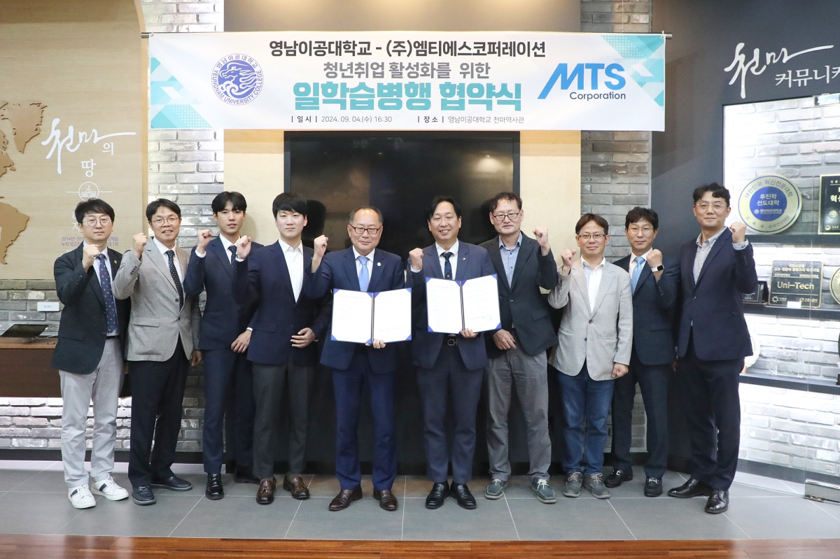 [영남이공대 제공]