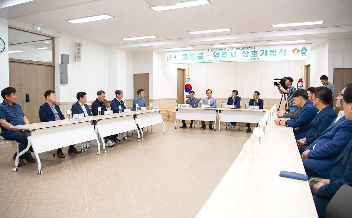 4일 울른군청 회의실에서 열린 울릉군 영주시 상호 고향사랑 기부금 기탁식에에 앞서 상호 인사말을 하고 있다(울릉군 제공)
