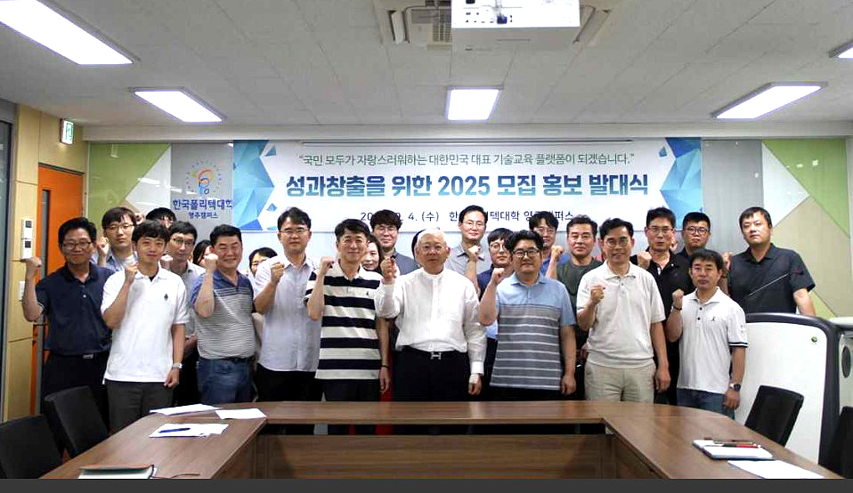 한국폴리텍Ⅵ대학 영주캠퍼스가 신입생 모집·홍보 를 위한 교직원 홍보 서포터즈 발대식 개최후 파이팅을 외치며 기념사진을 찍고있다.