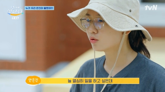 tvN ‘언니네 산지직송’캡처