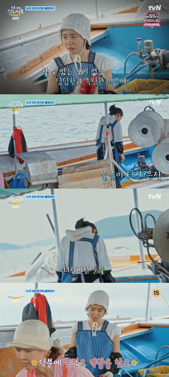 tvN ‘언니네 산지직송’캡처