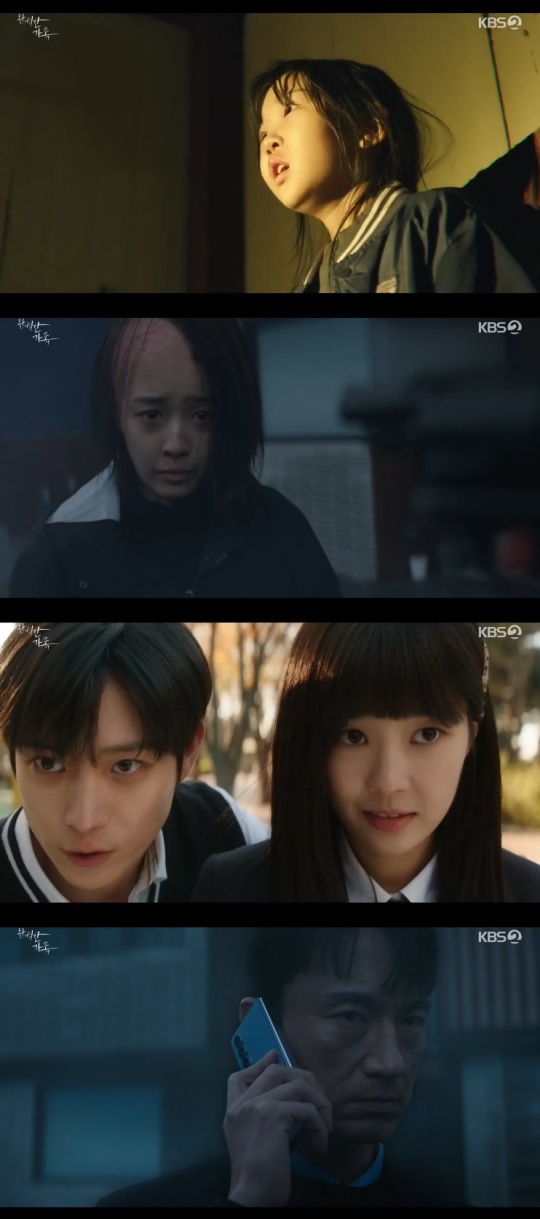KBS2TV '완벽한가족' 캡처