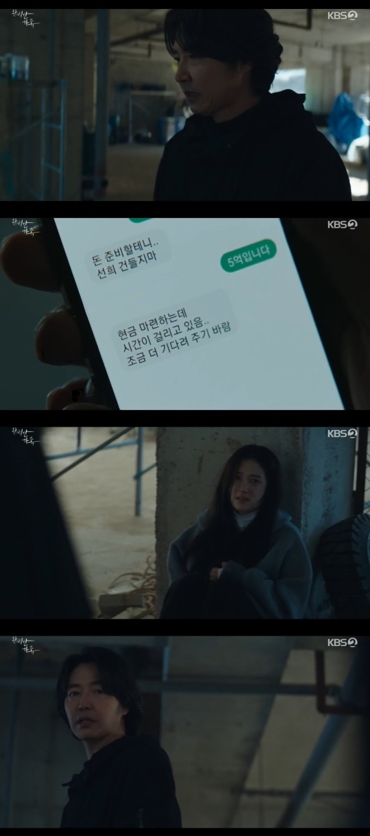 KBS2TV '완벽한가족' 캡처