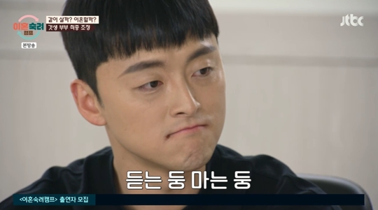 JTBC '이혼숙려캠프‘캡처