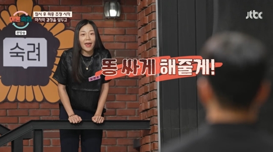 JTBC '이혼숙려캠프‘캡처