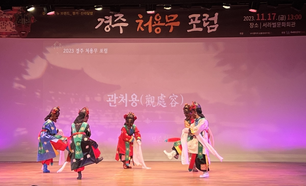 지난해 서라벌문화회관에서 열린 경주 처용무 포럼 모습.[경주시 제공]