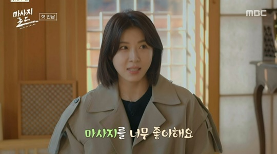 MBC '마사지로드' 캡처