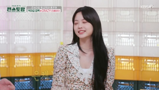 KBS2TV '신상출시 편스토랑' 캡처