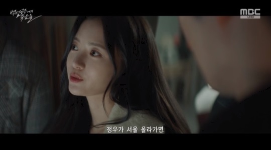 MBC '백설공주' 방송캡쳐