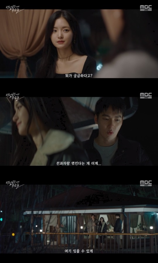MBC '백설공주' 방송캡쳐