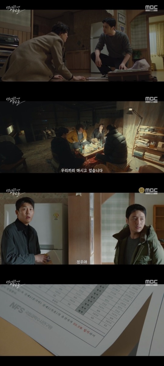 MBC '백설공주' 방송캡쳐