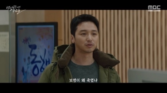 MBC '백설공주' 방송캡쳐