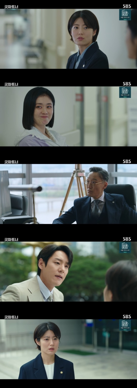 SBS '굿파트너' 캡처