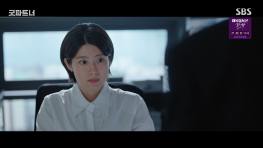 SBS '굿파트너' 캡처