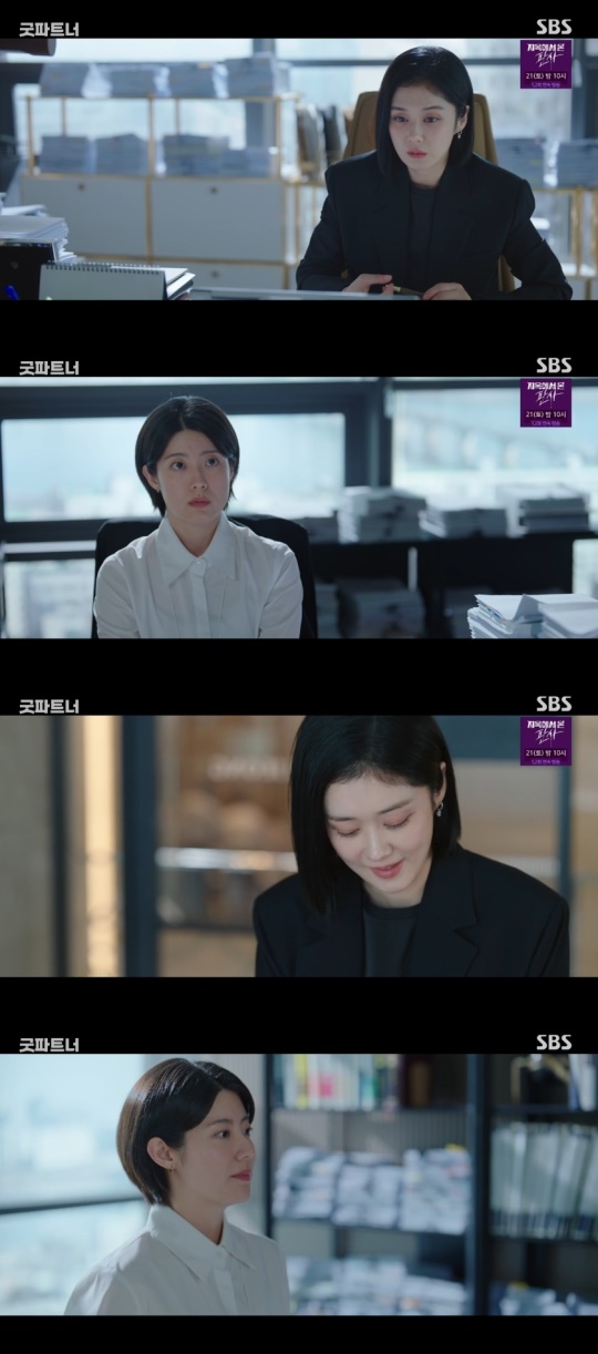 SBS '굿파트너' 캡처