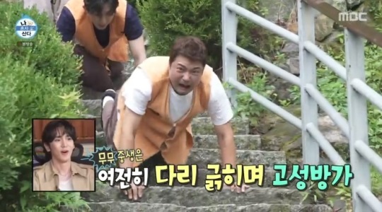 MBC '나혼산' 방송캡쳐