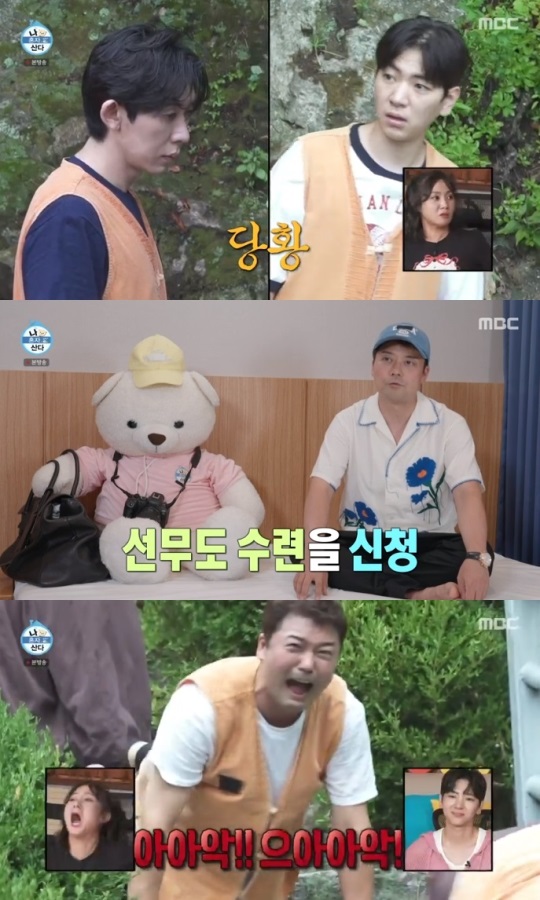 MBC '나혼산' 방송캡쳐