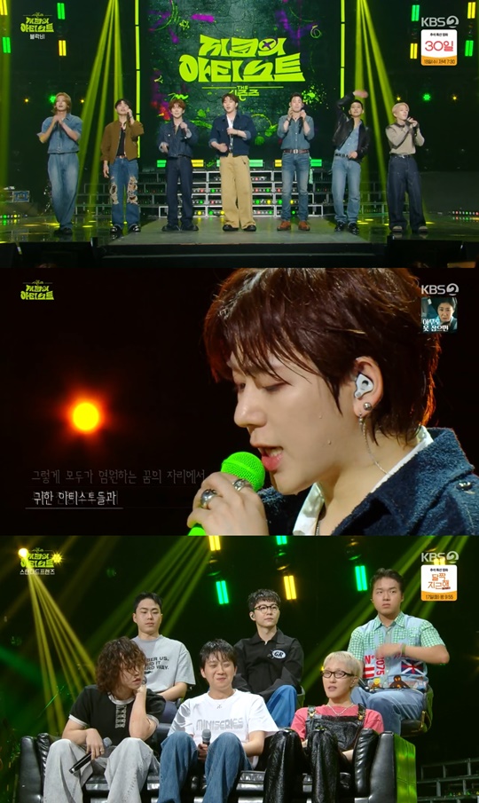 KBS2 '더 시즌즈' 캡처