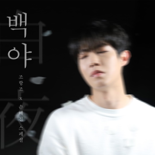 사진 = 뉴에라프로젝트 제공
