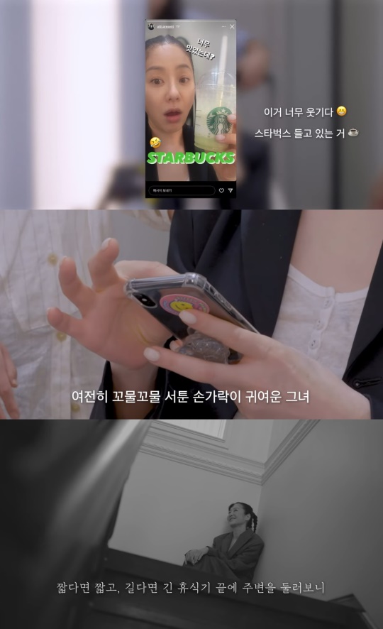 고현정 유튜브 캡처