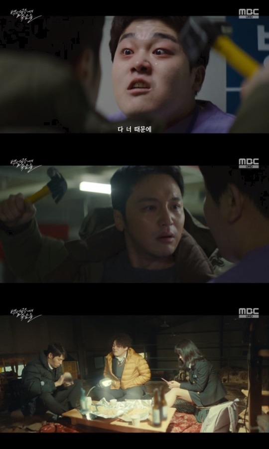 MBC '백설공주' 방송캡쳐