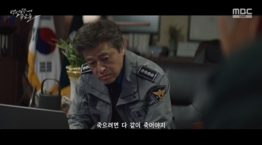 MBC '백설공주' 방송캡쳐