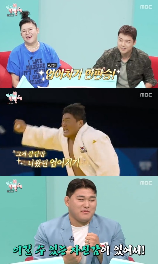 MBC '전참시' 방송캡쳐