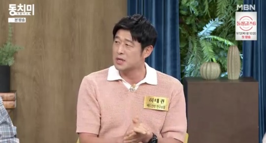 MBN '속풀이쇼 동치미' 캡처
