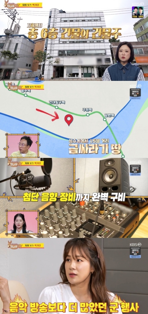 KBS2 '사장님 귀는 당나귀 귀' 방송화면 캡처