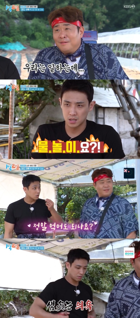 KBS2TV '1박2일' 캡처