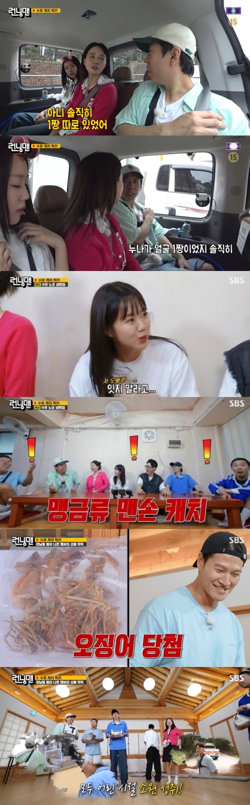 SBS '런닝맨' 방송화면 캡처