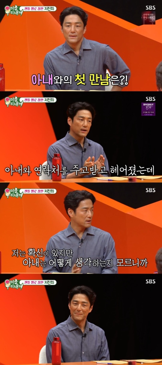 SBS '미운 우리새끼' 캡처