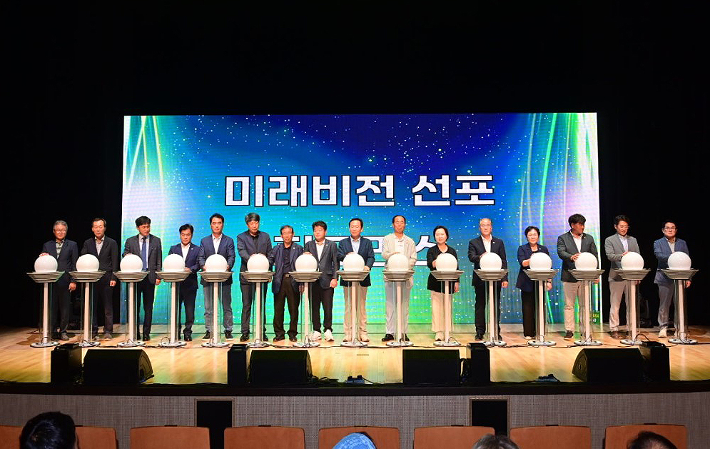 봉화 2040 미래 비전 선포식을  선언하고 있다(봉화군 제공)
