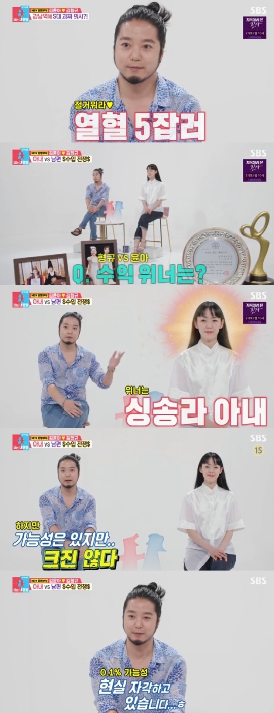 사진=SBS 방송 화면 캡쳐