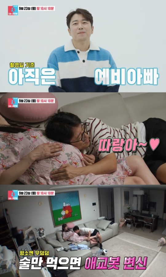 SBS '동상이몽2-너는 내 운명' 캡처