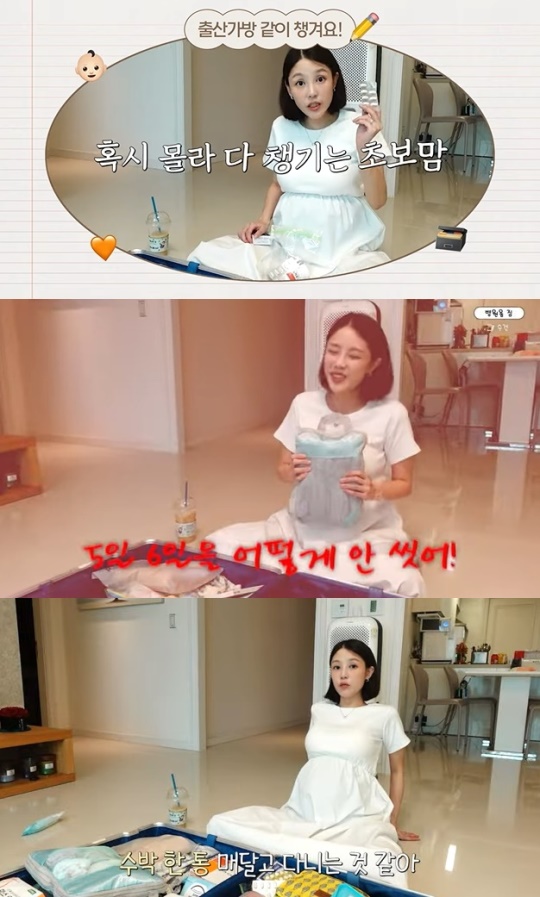 김사은 유튜브 캡처