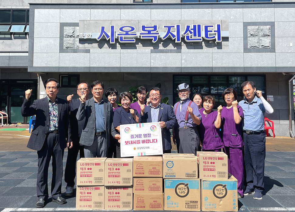임병하 (앞줄 가운데)경북도의원이 영주지역 내 노인복지시설을 찾아나서 명절의 따뜻한 정을 나눴다(경북도의회 제공)