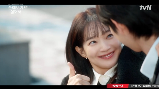tvN ‘손해 보기 싫어서’캡처