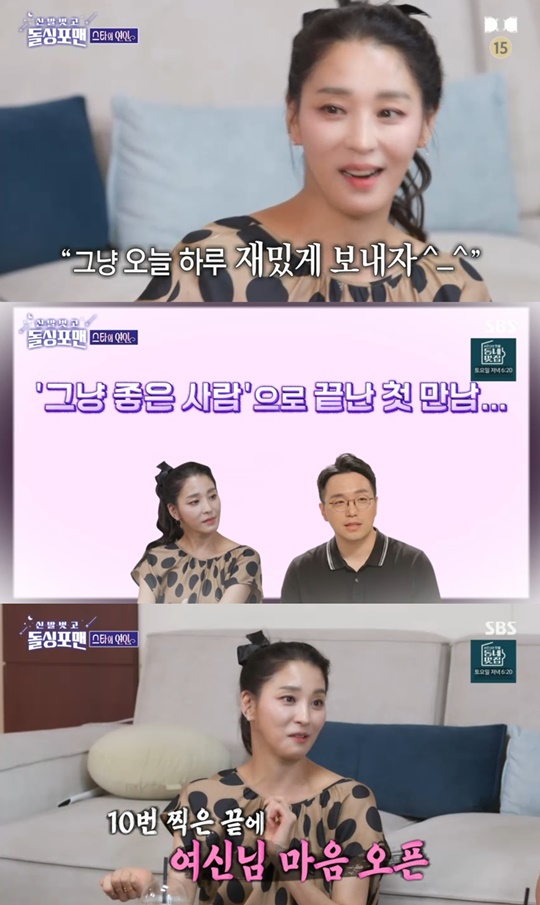 SBS '돌싱포맨' 캡처