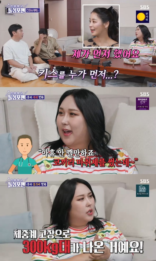 SBS '돌싱포맨' 캡처