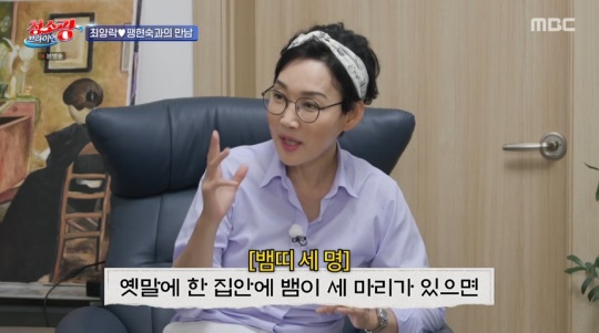 MBC '청소광 브라이언' 캡처
