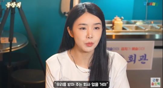 '근황올림픽' 유튜브 캡처